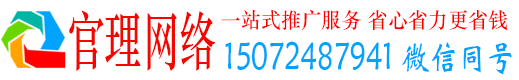 晋安官理信息流运营